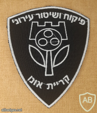 Kiryat Ono Municipal supervision and policing img72226