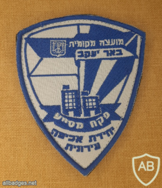 יחידת אכיפה עירונית באר יעקב - פקח מסייע img72230