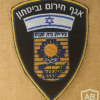 Beit Shemesh municipality emergency and security department