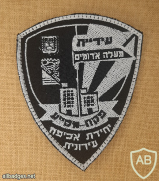 Ma'ale Adumim municipal enforcement unit - Assistant inspector img72234