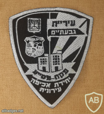 Givatayim municipal enforcement unit - Assistant inspector img72225