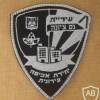 Ness Ziona municipal enforcement unit - Assistant inspector img72231