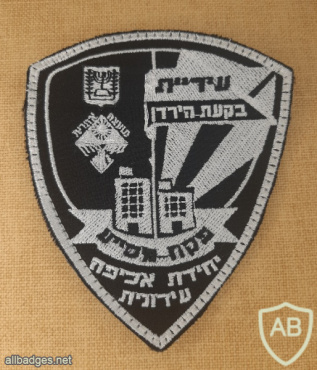 יחידת אכיפה עירונית בקעת הירדן - פקח מסייע img72240