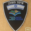 Giv'at Shmuel combined policing