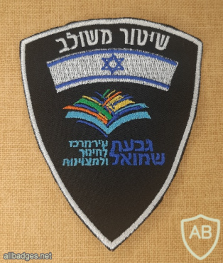 Giv'at Shmuel combined policing img72222