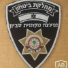 Savyon local council security department