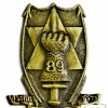 89th Battalion of the 8th Brigade img72271