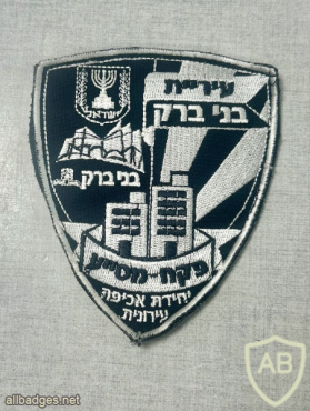 יחידת אכיפה עירונית בני ברק - פקח מסייע img72287