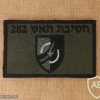 חטיבת האש- 282 img72306