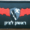 Rishon Lezion station fire fighter