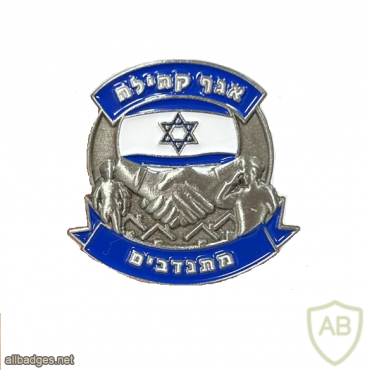 Community department - Volunteers img72502