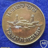יום הצופה- 1967 - צופי רמת גן