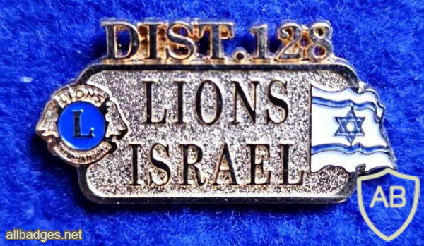 District- 128 - Lions - ISRAEL img72888