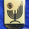 District- 356 - Lions - ISRAEL img72890