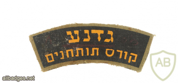 Youth Battalions Artillery Course img72986