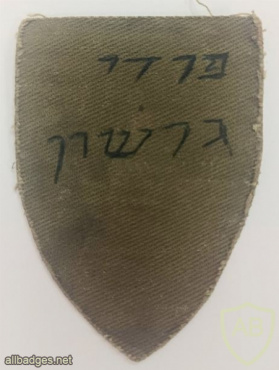 188th Brigade - Barak formation under the command of the armored forces img72957