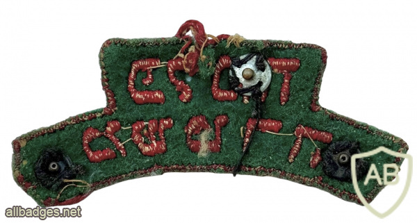 פלמ"ח - משטרה צבאית img72987