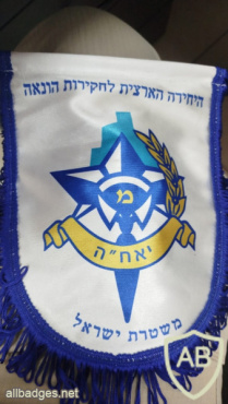 National Fraud Investigation Unit img73022